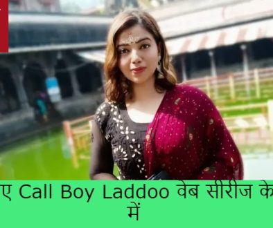 Call Boy Laddoo